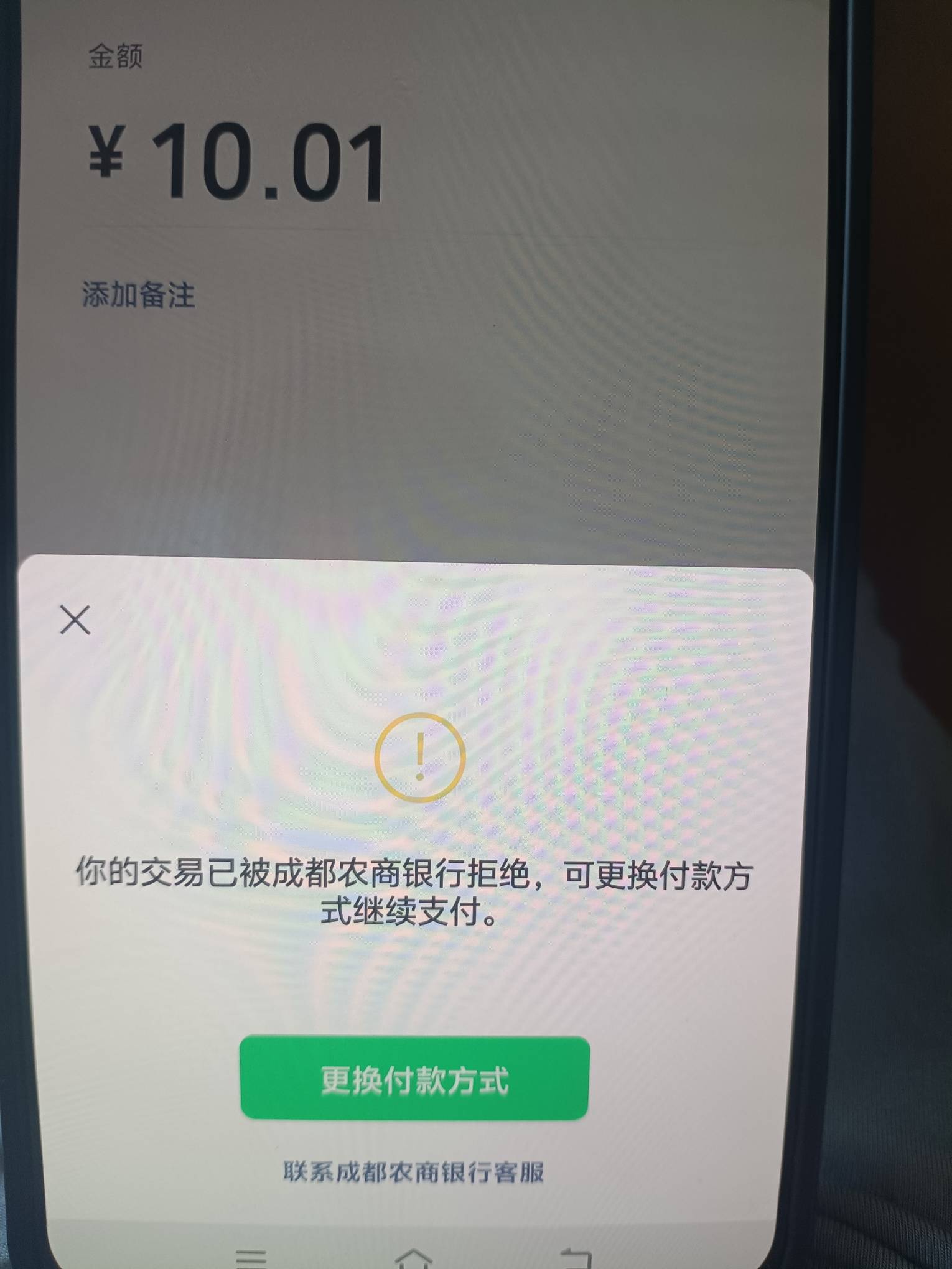 成都农商打电话不行啊  不给解除 说电子二类不能微信支付

53 / 作者:杏仁露无线电波 / 