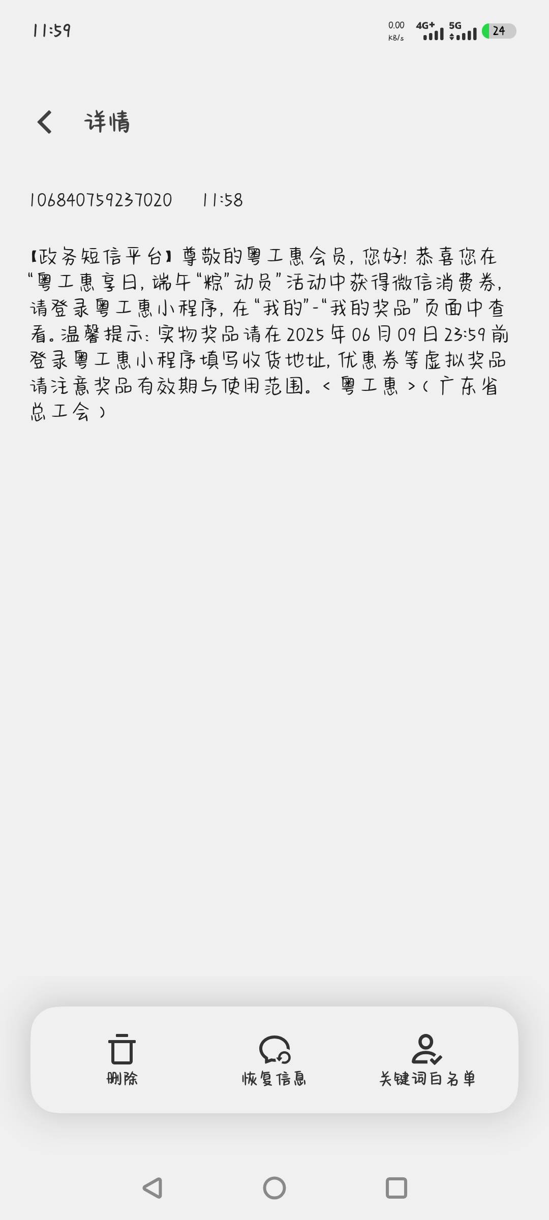 粤工会端午玩过的可以看看到了没有，我的已经到卡包了

5 / 作者:shyboy / 