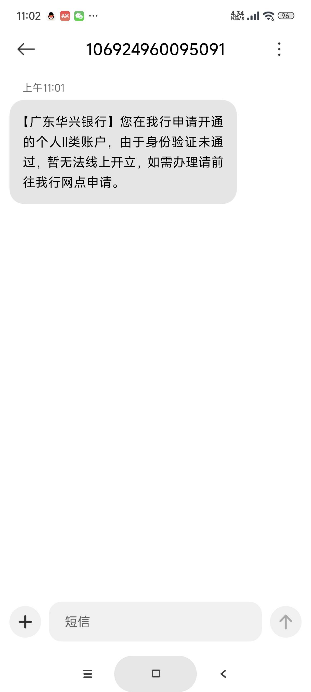 华兴银行定位了广州，为毛还显示这个

99 / 作者:富士山下147 / 