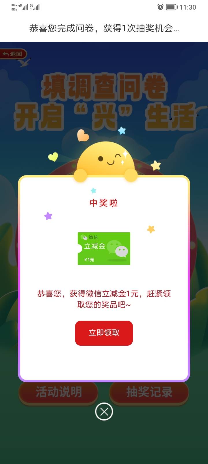 华兴银行老用户6+1问卷，我记得2023年不是就搞过了吗卡都非柜了，不过用中信三类强K了79 / 作者:稚初_ / 