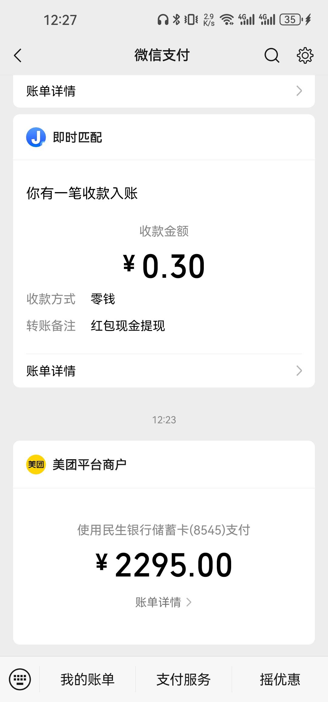 在狗东买手机 狗东真不是东西，用优惠劵加国补1600告诉我系统检测，下单失败直接吃了88 / 作者:浮云散 / 