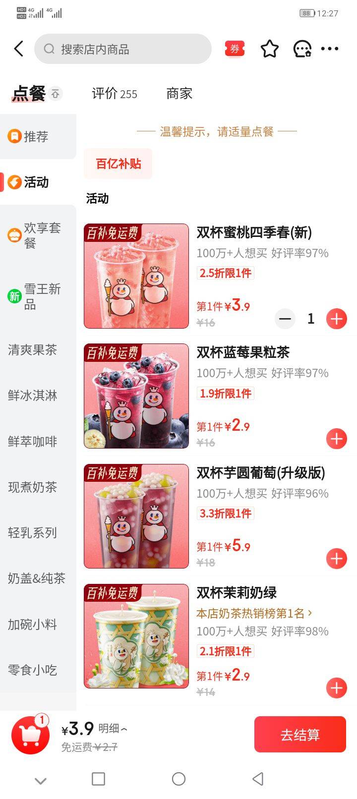还是东莞仔略胜一筹。洪兴不给力。喝了一个月了。天天不到五块钱两杯送上门。好奇又没41 / 作者:墨镜探长 / 