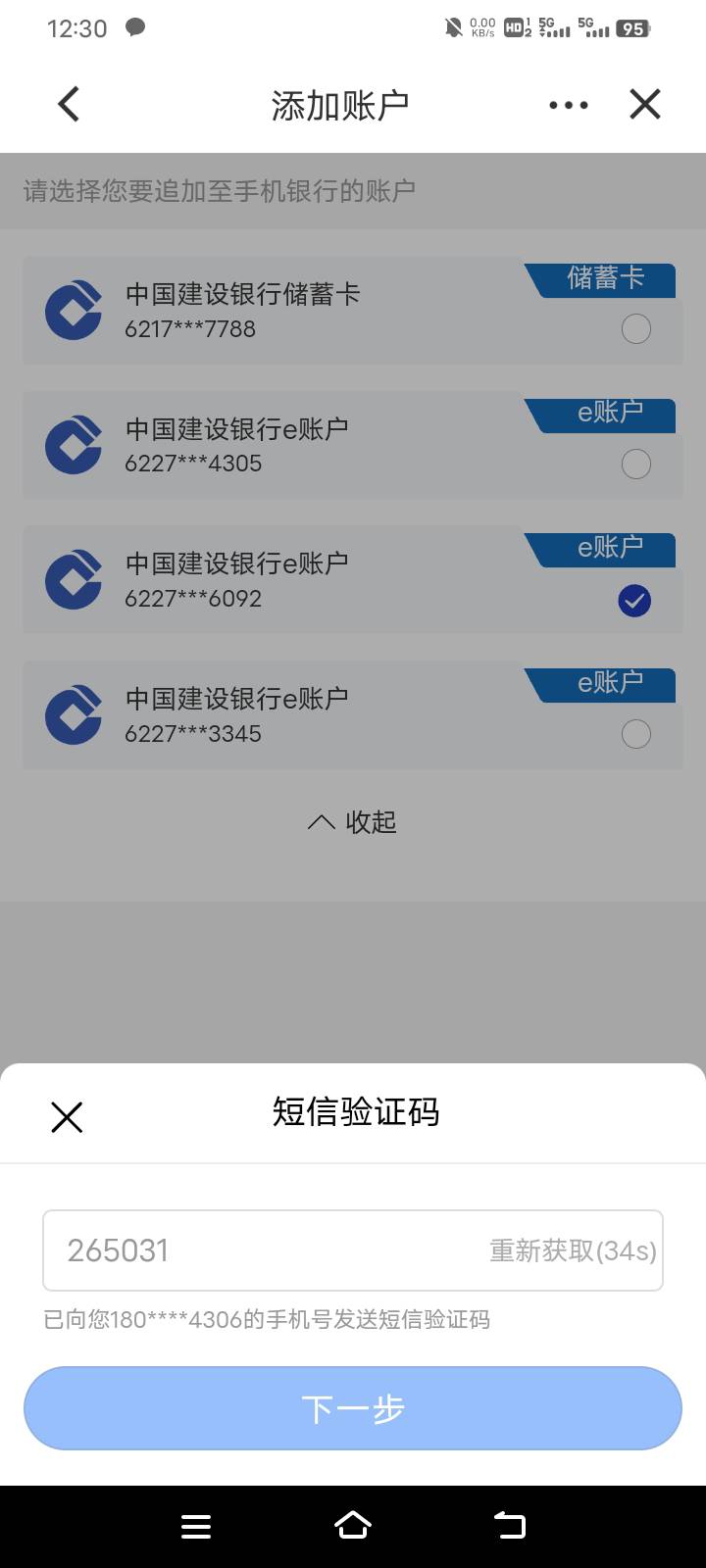 建行现在不能用e账户飞了吗，下一步是灰色的点不动，那张1类卡就可以下一步

43 / 作者:卡农小哥。 / 