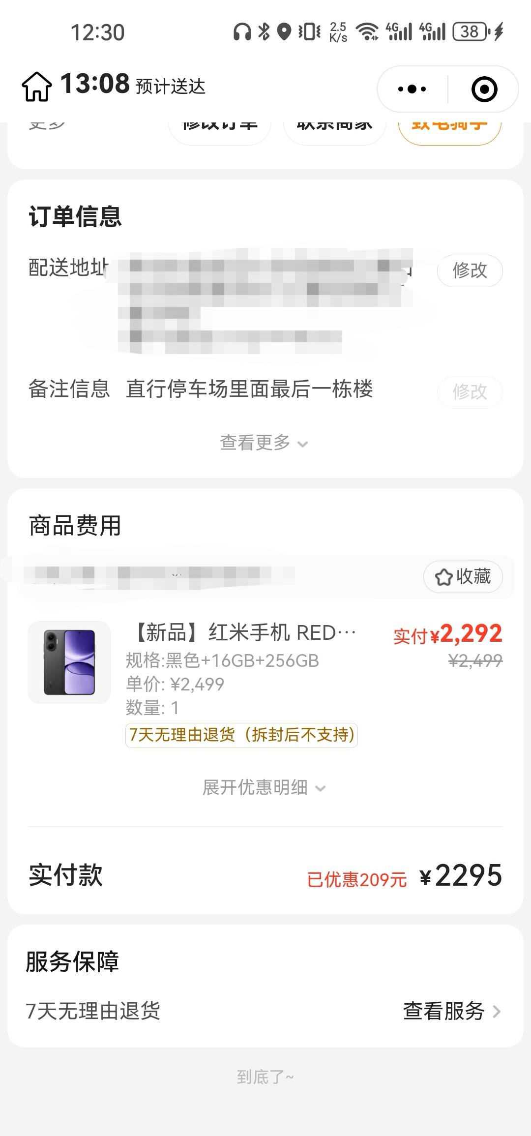 多花一点让美团赚，也不让狗东赚，用了优惠劵加国补1600，完成订单加客服送的100元京7 / 作者:浮云散 / 