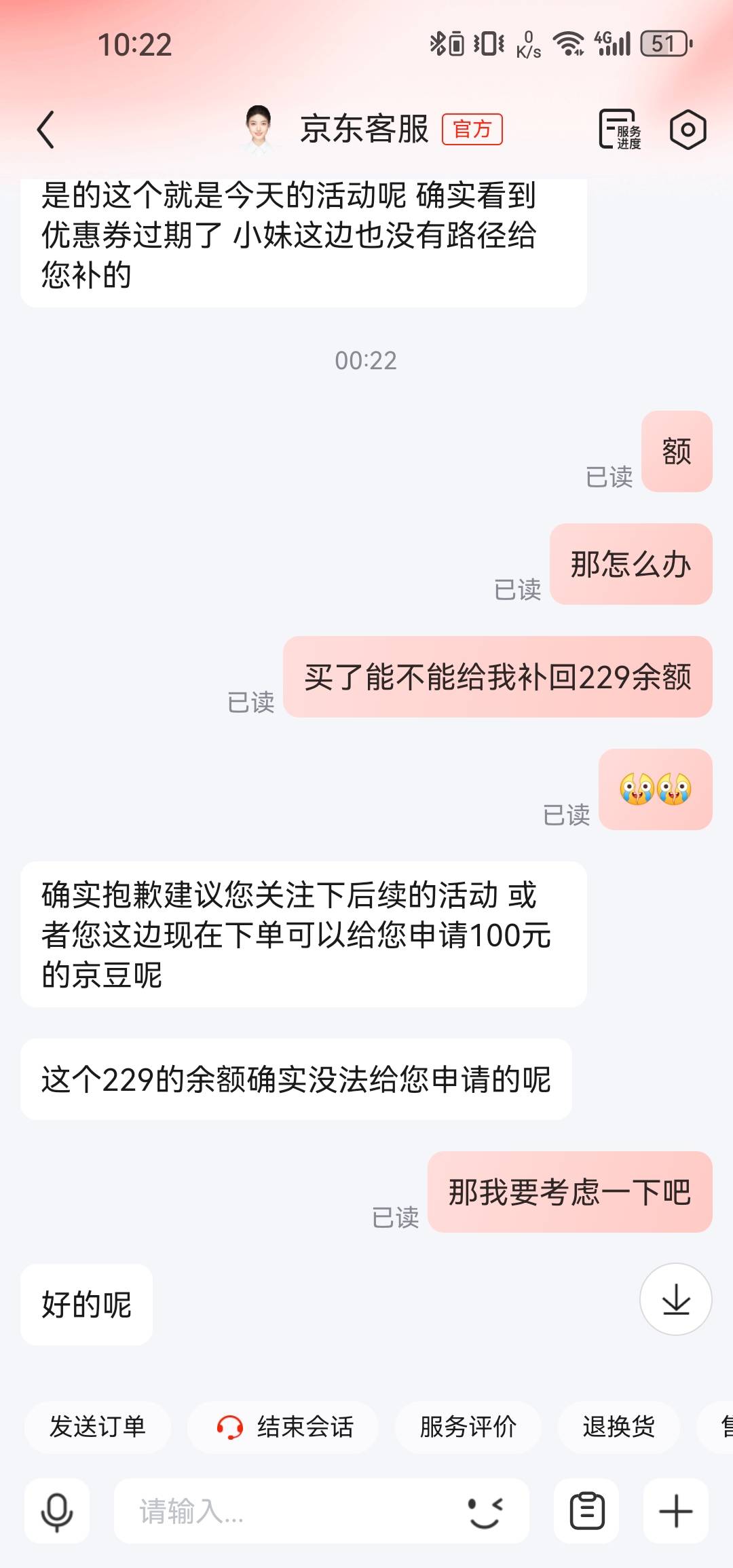 多花一点让美团赚，也不让狗东赚，用了优惠劵加国补1600，完成订单加客服送的100元京25 / 作者:浮云散 / 