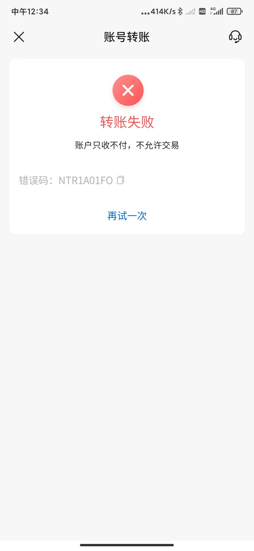 交通昨天转了十几次10块，特么的凌晨那会还用了，刚刚提了5块进去用的时候发现只收不30 / 作者:海啸重来 / 