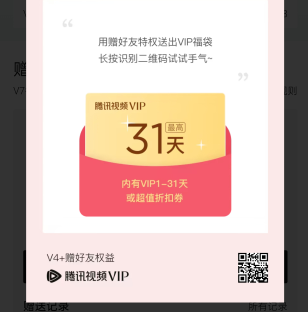 那位好心老哥分享下腾讯视频会员福袋  感谢了
72 / 作者:骑猪的风 / 