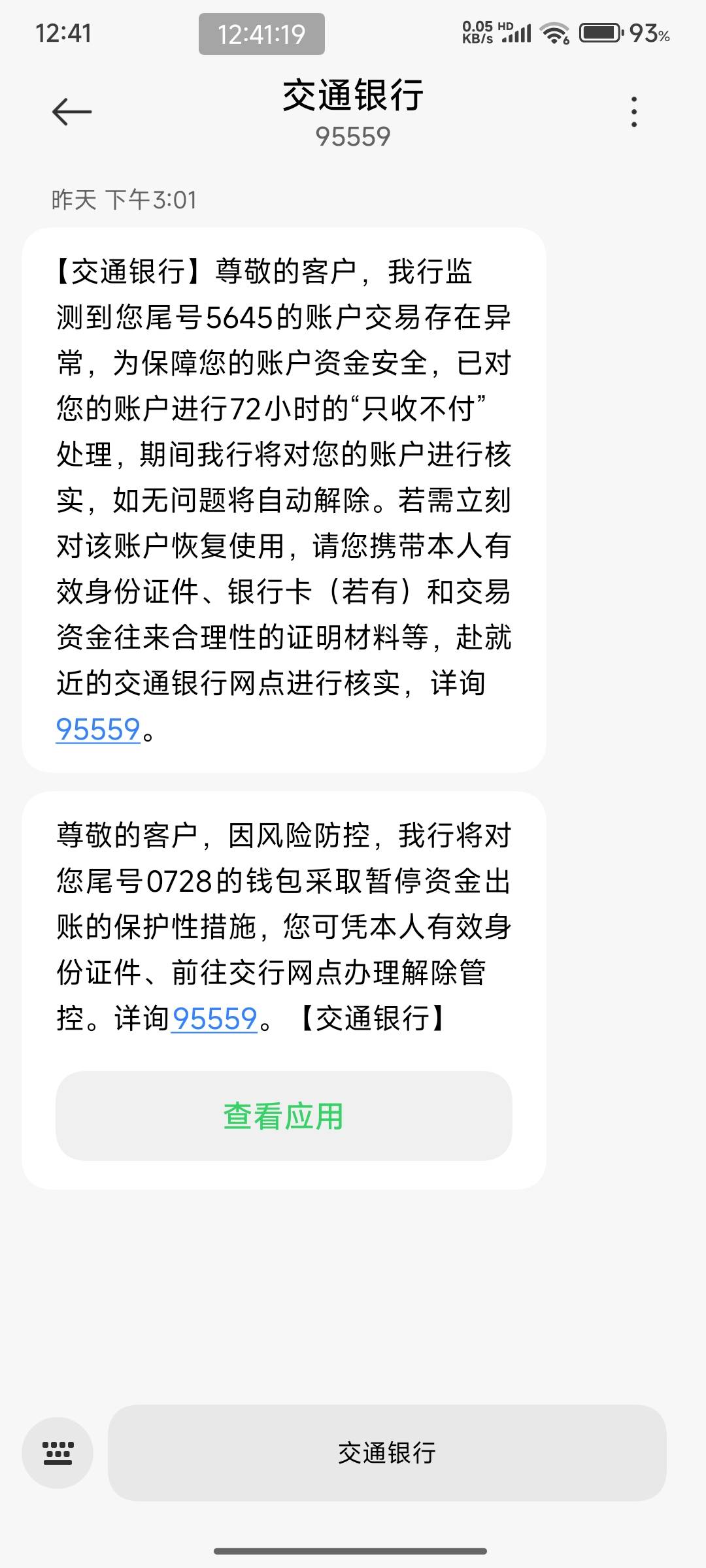 交通昨天转了十几次10块，特么的凌晨那会还用了，刚刚提了5块进去用的时候发现只收不43 / 作者:辰宇念 / 
