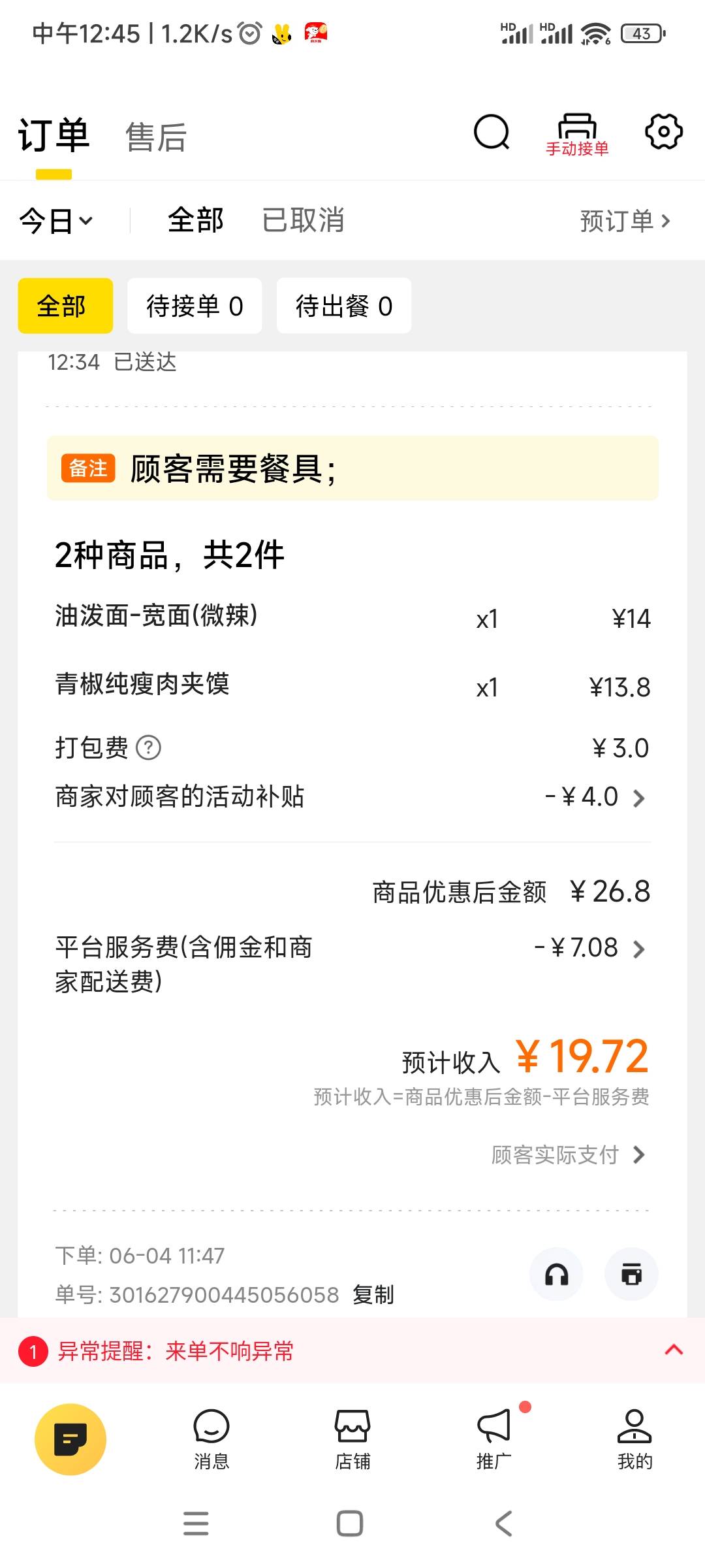 京东抽成太狠了   大部分商家都不让用百亿补贴券了    只能用微信的
83 / 作者:管理人员 / 