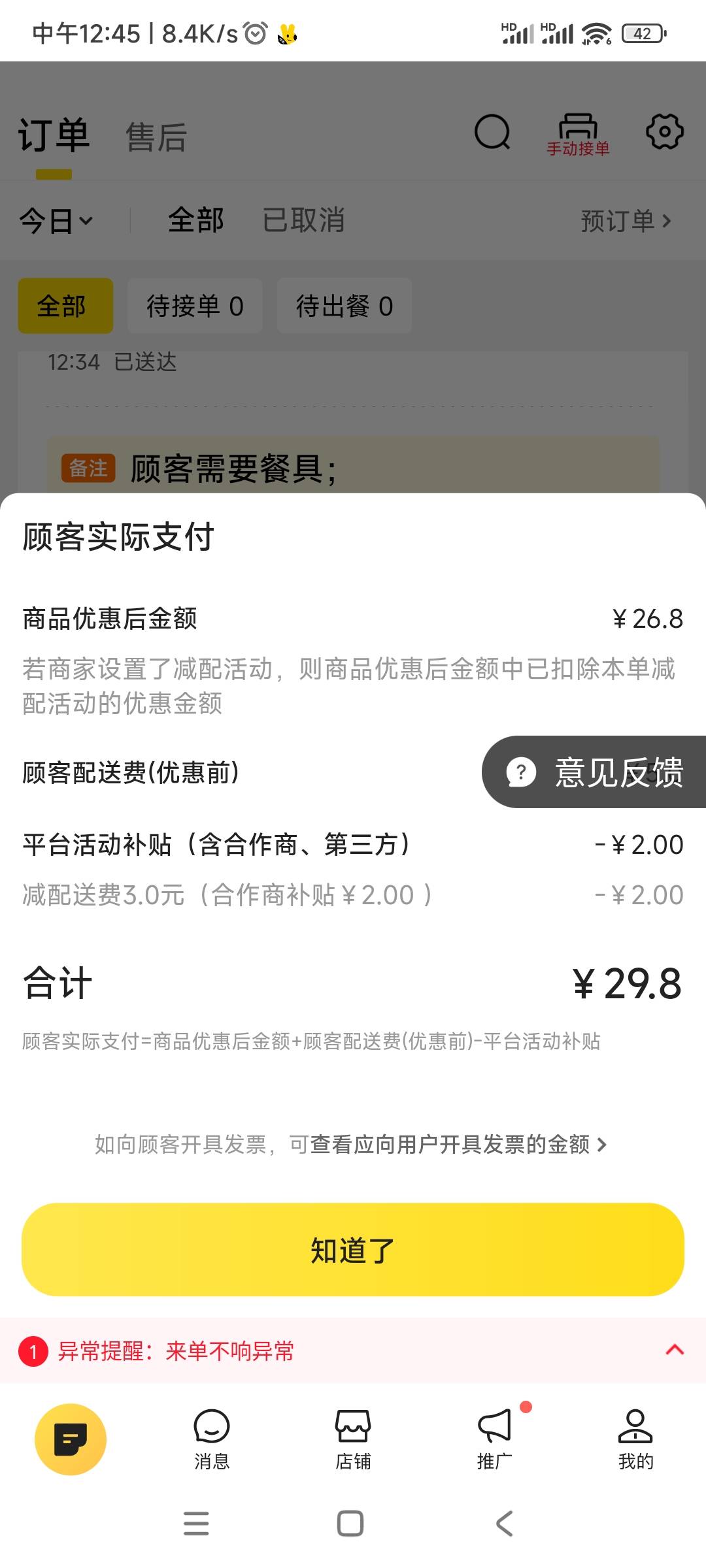 京东抽成太狠了   大部分商家都不让用百亿补贴券了    只能用微信的
74 / 作者:管理人员 / 