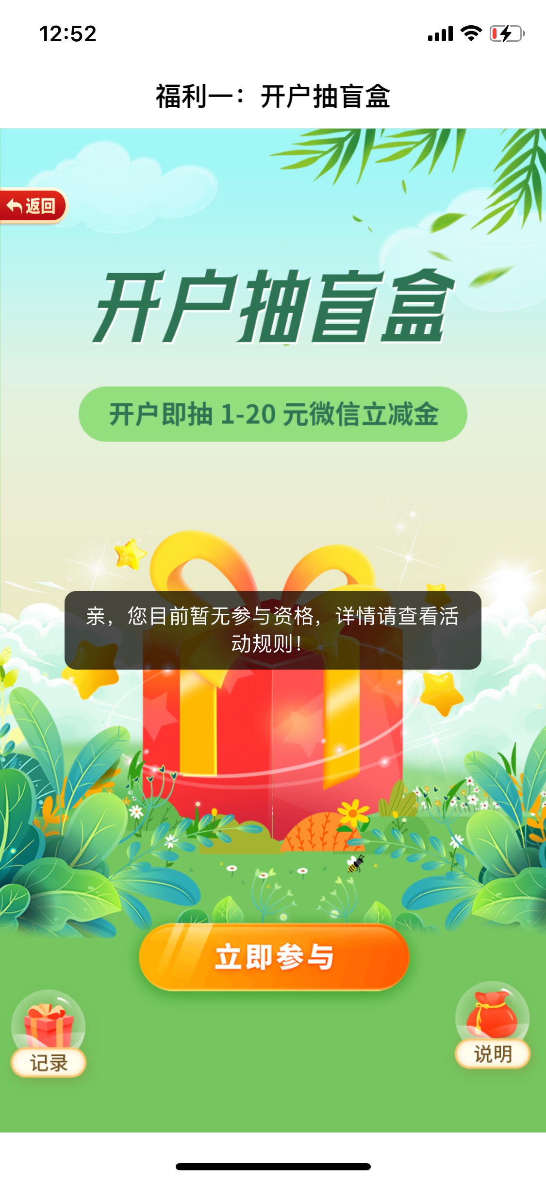 华兴一毛都不给，不让抽，不知道啥原因

60 / 作者:基基 / 