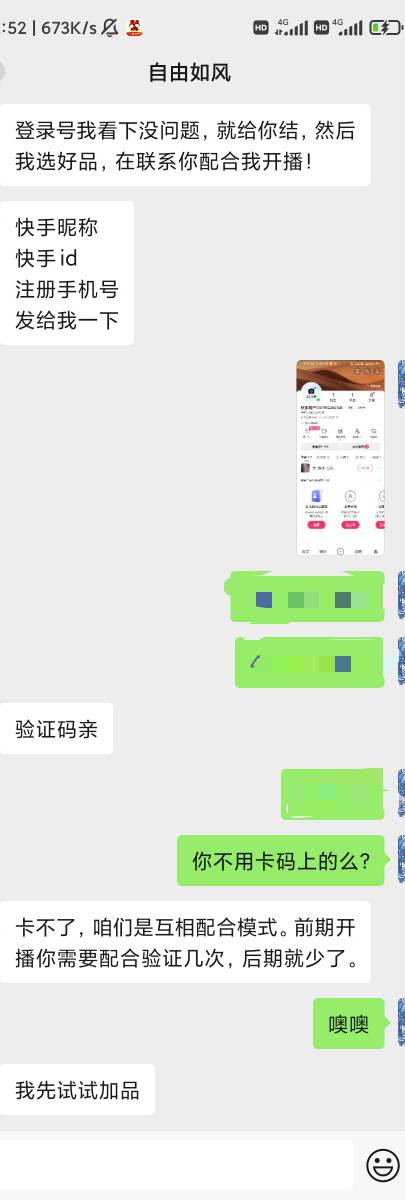 老哥们，快手搞达人直接就让我发商品，出了两三次达人了第一次遇见这种


9 / 作者:叽叽喳2 / 