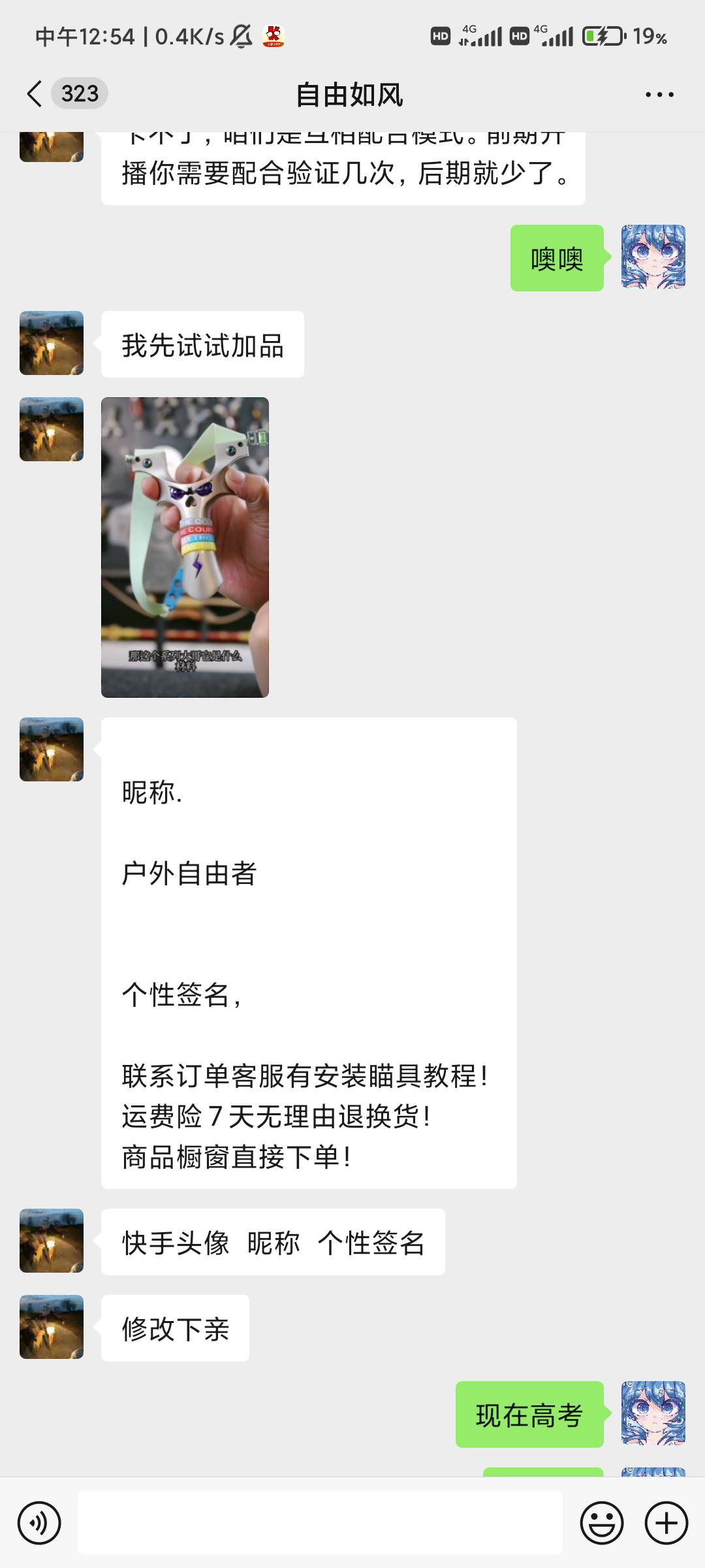 老哥们，快手搞达人直接就让我发商品，出了两三次达人了第一次遇见这种


69 / 作者:叽叽喳2 / 