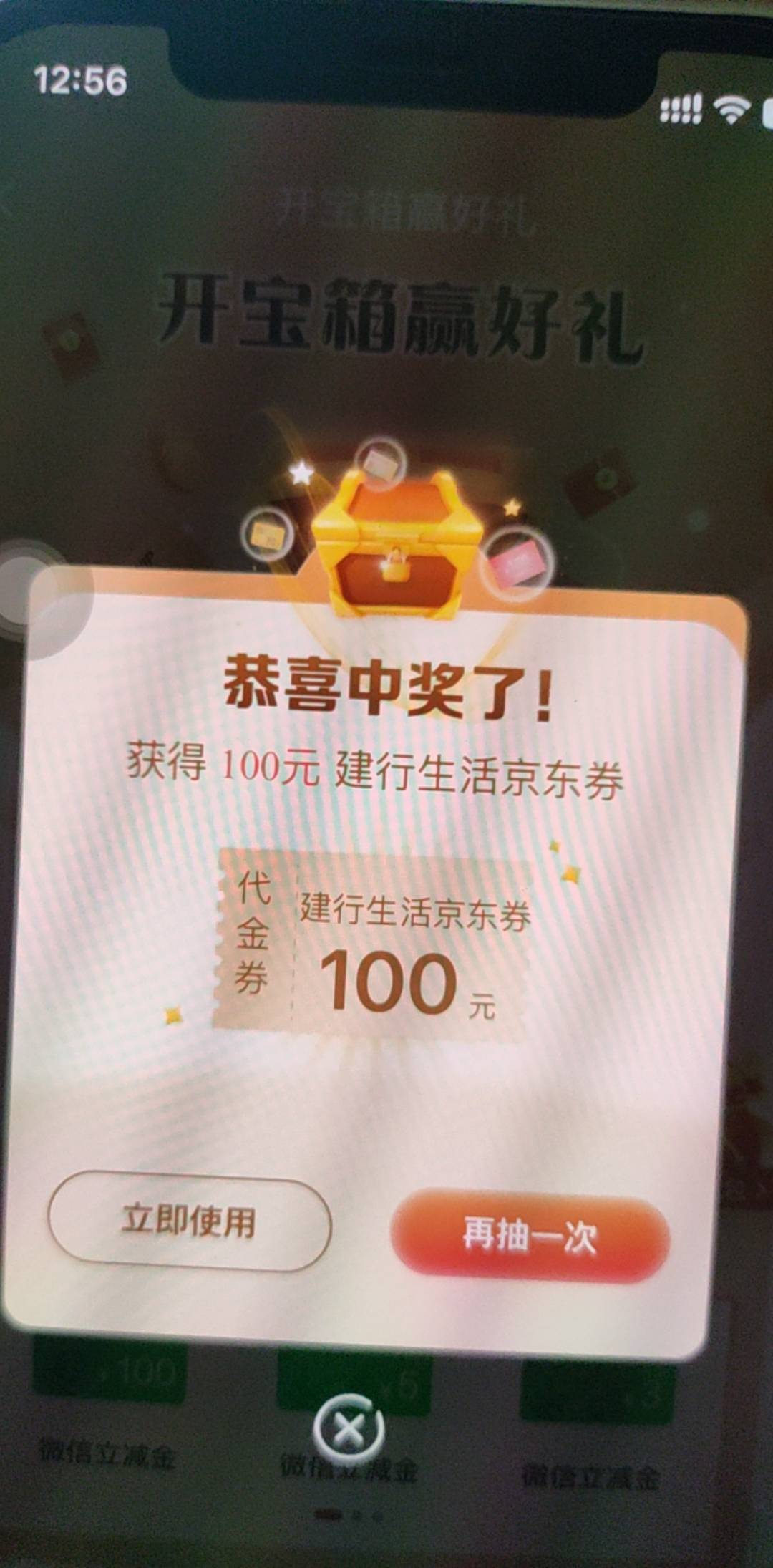 上个月中了一百，今天又是一百

66 / 作者:终究不如你 / 