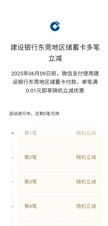 宁夏厦门都刷不出来，东莞一类非柜的倒是出来了有什么用，只付不收

12 / 作者:稚初_ / 