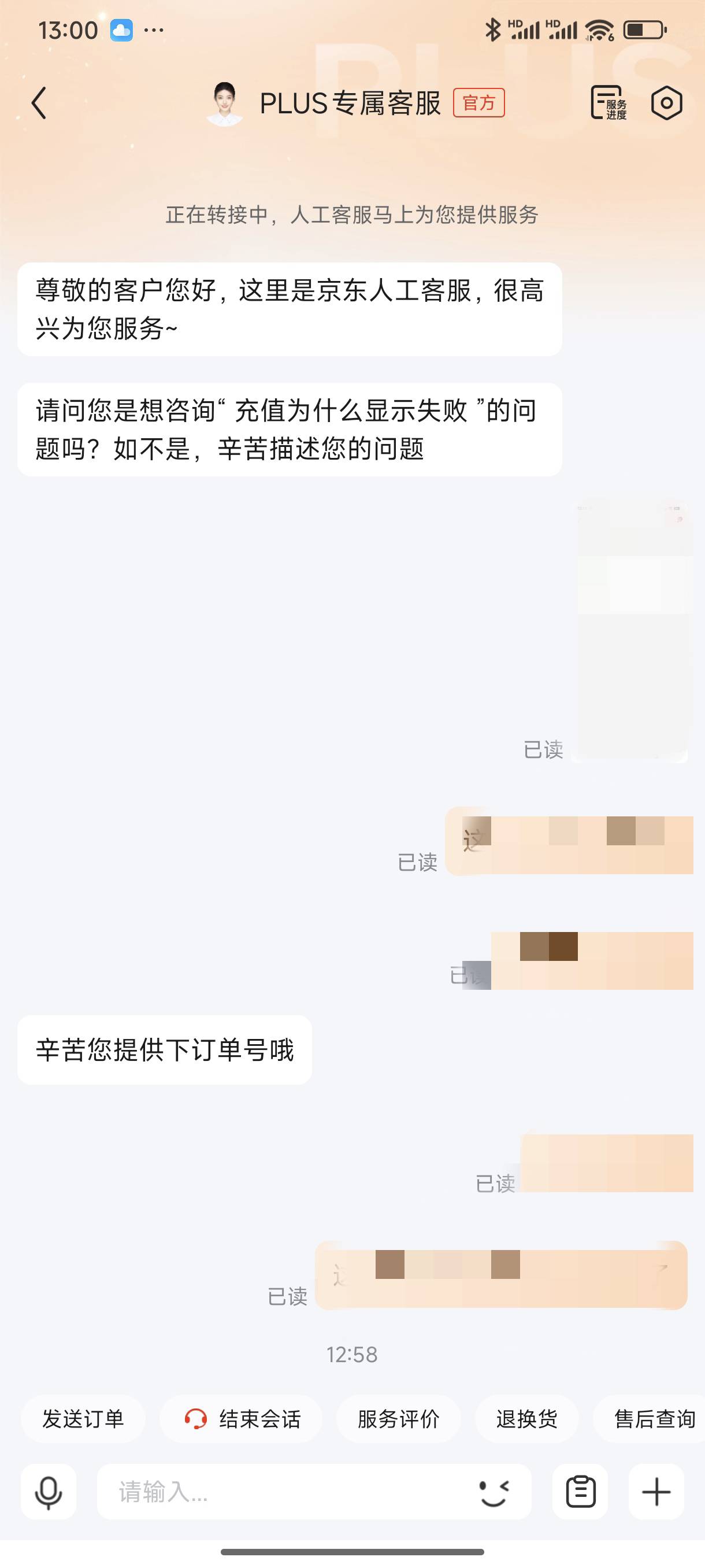 废了，客服要订单号

83 / 作者:好HHHH / 