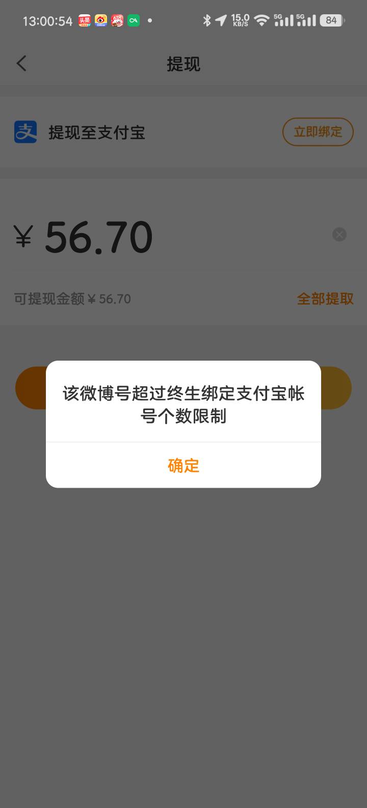 该死的微博，吃香太难看了

33 / 作者:云云云云云云云 / 