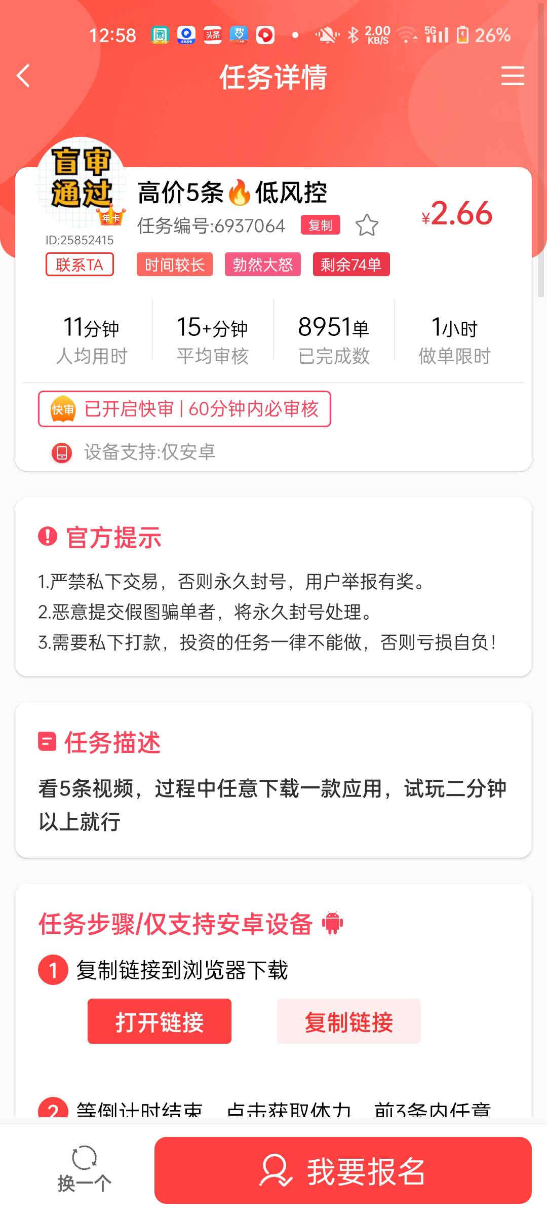 老哥们，看这样广子，怎么才避免风控啊，看着看着就账号异常了，很烦ヽ P图又不给过，21 / 作者:落叶为谁伤 / 