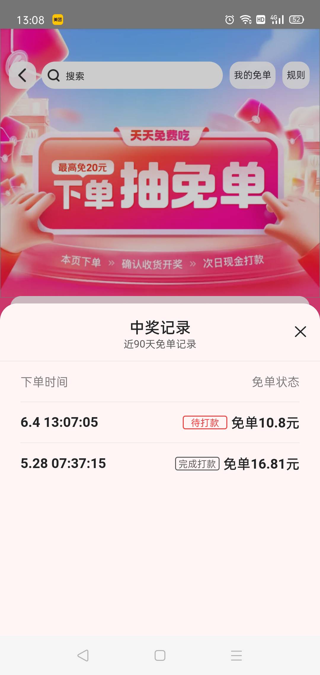也是运气好


67 / 作者:轮回困惑 / 