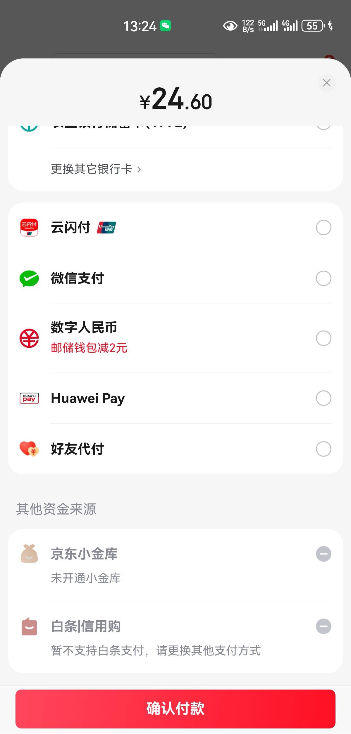 白条咋天点了更新协议。今天就不能用了，还好分分卡能用

42 / 作者:凤鸣 / 
