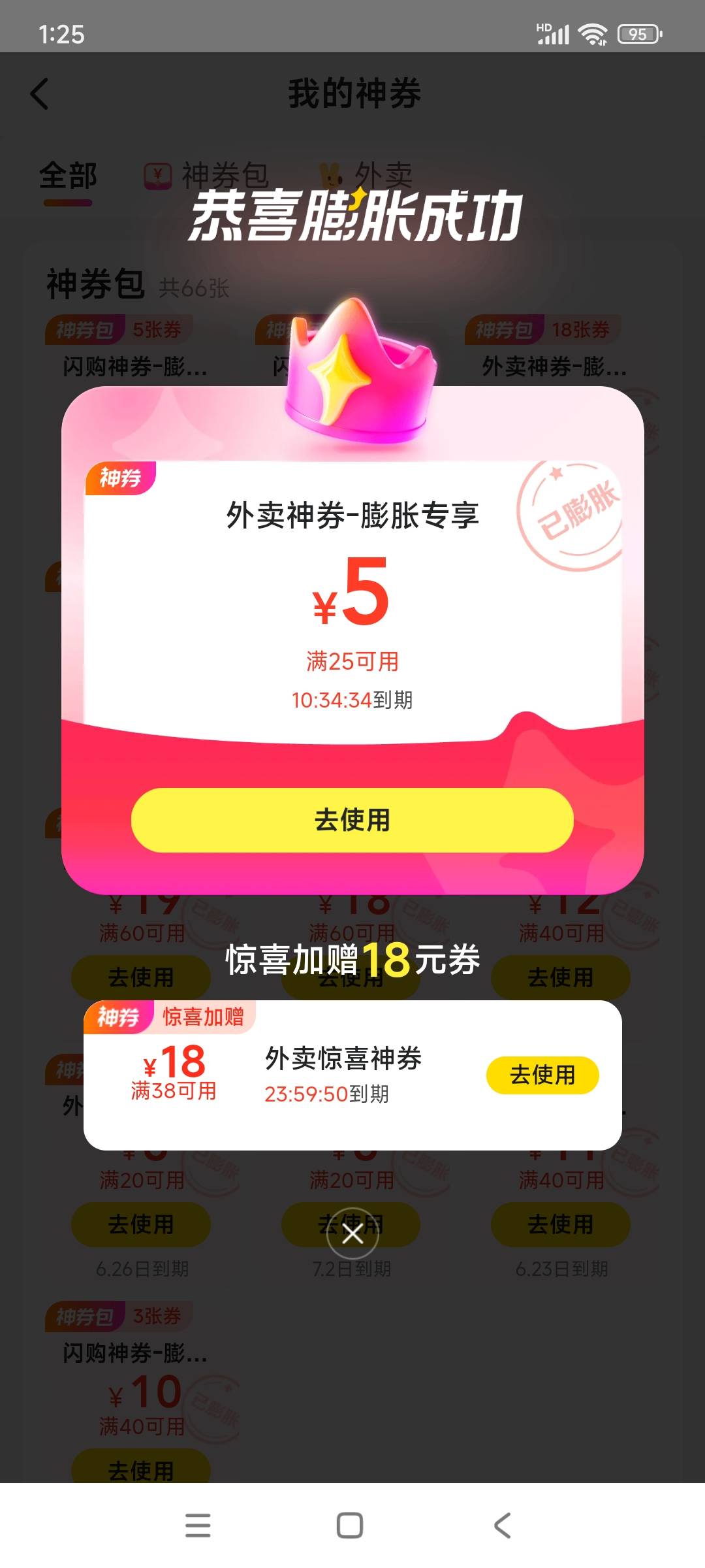 出现特效以为18-18，怎么是38-18

52 / 作者:美团头号黑子 / 