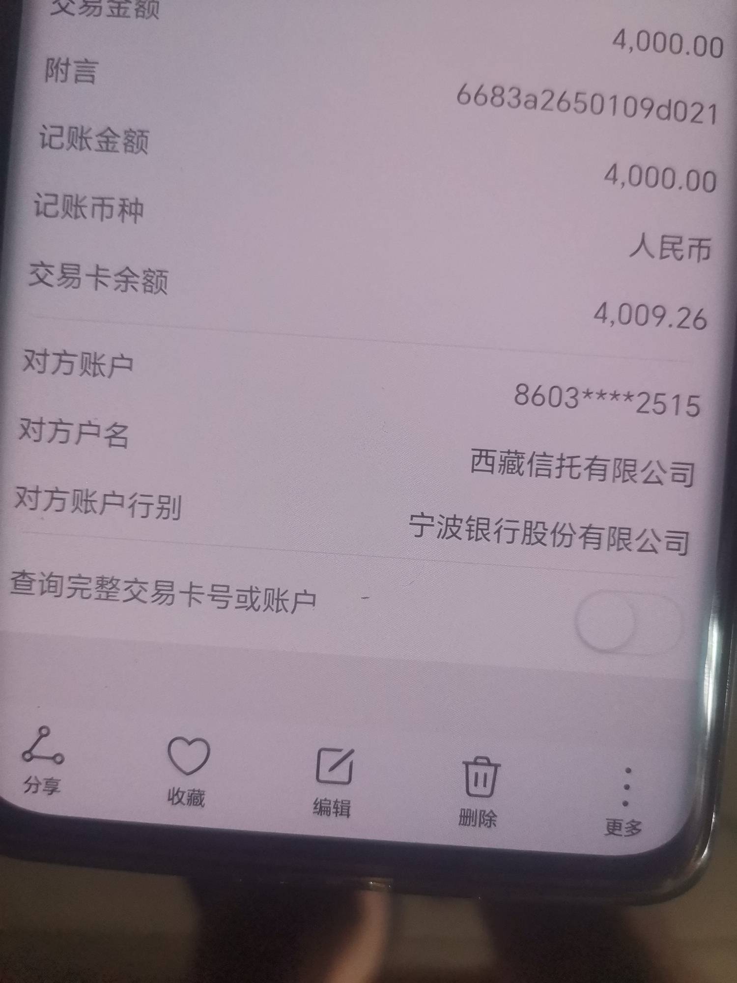 老哥们这个资方是不是西藏信托

24 / 作者:会飞一条的鱼 / 