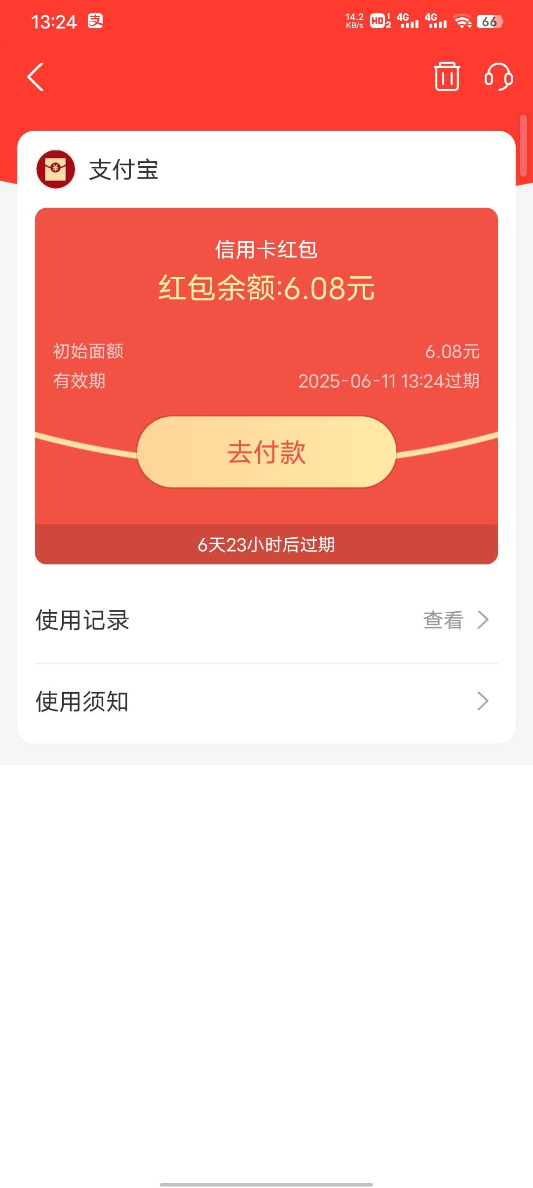 成都农商直销的快要退出市场了，前年公众号开的不收不付刚刚又在公众号开了一张，昨天68 / 作者:lllk. / 