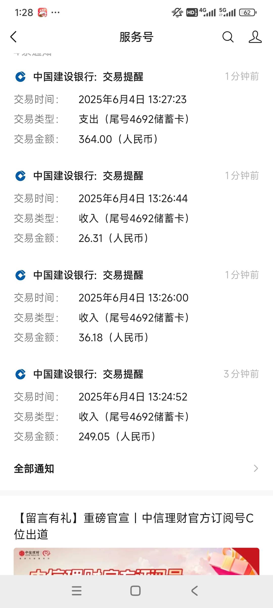 ob出个新人还赚12毛，264买264卖，提现秒到账249


30 / 作者:天使泪0000 / 