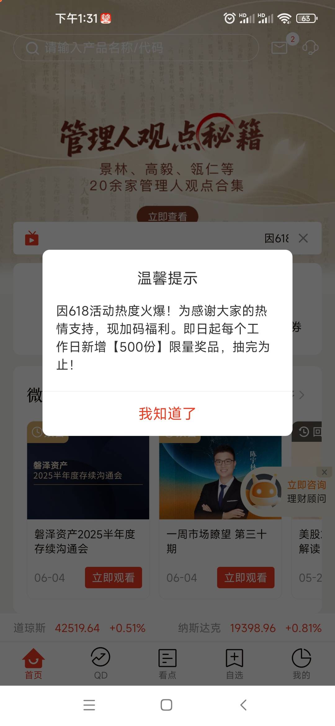 看来微笑会发奖，有老哥发财了，我们这后来的汤都喝不上

59 / 作者:落难小男孩@ / 