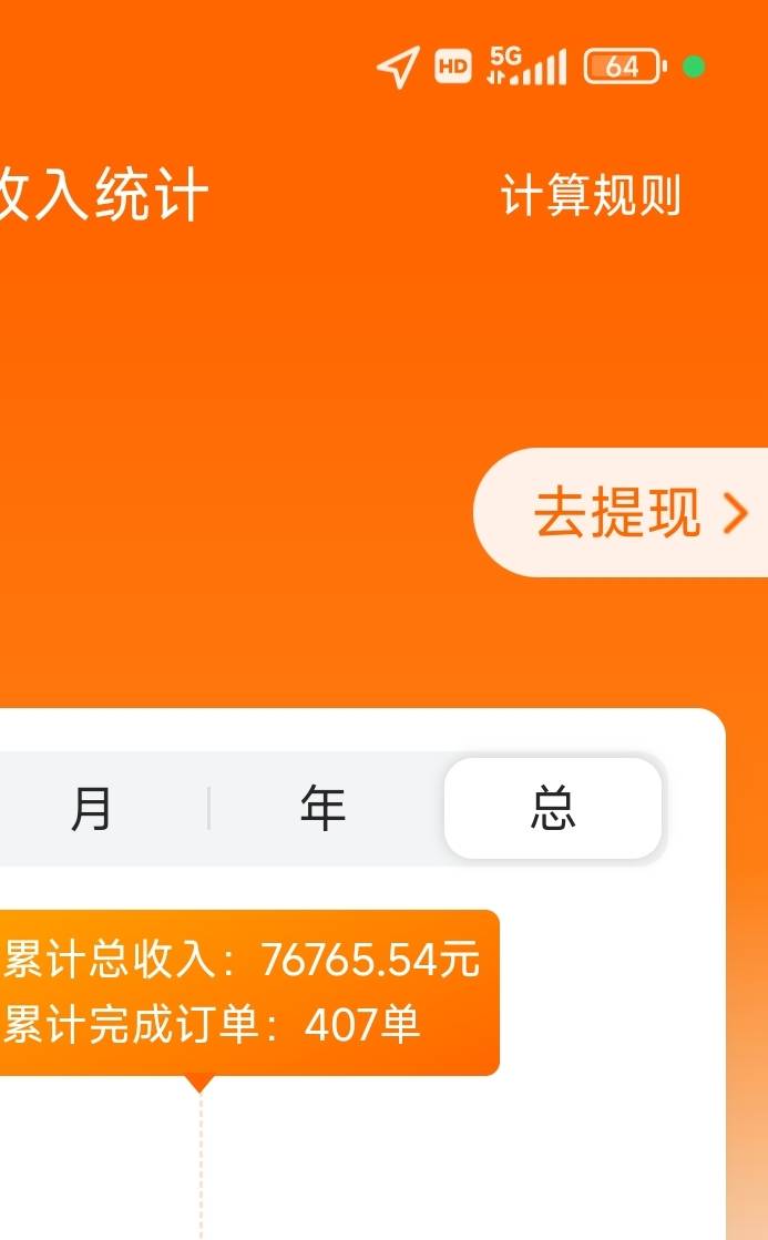 卡农不会就我是跑货拉拉的吧

18 / 作者:开局奖励一个亿 / 
