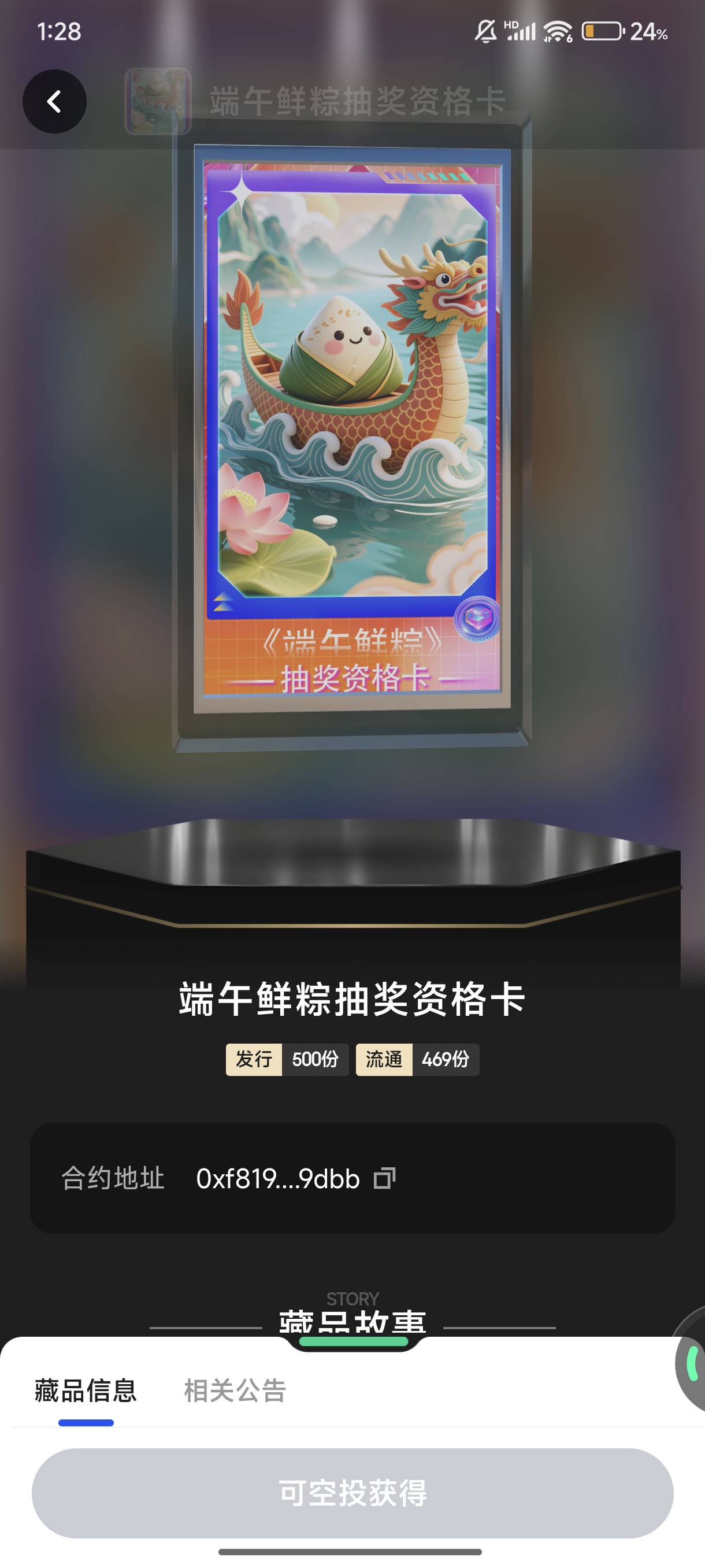 ib这奖能抽完，就剩15张抽奖券了

46 / 作者:lzw211918 / 