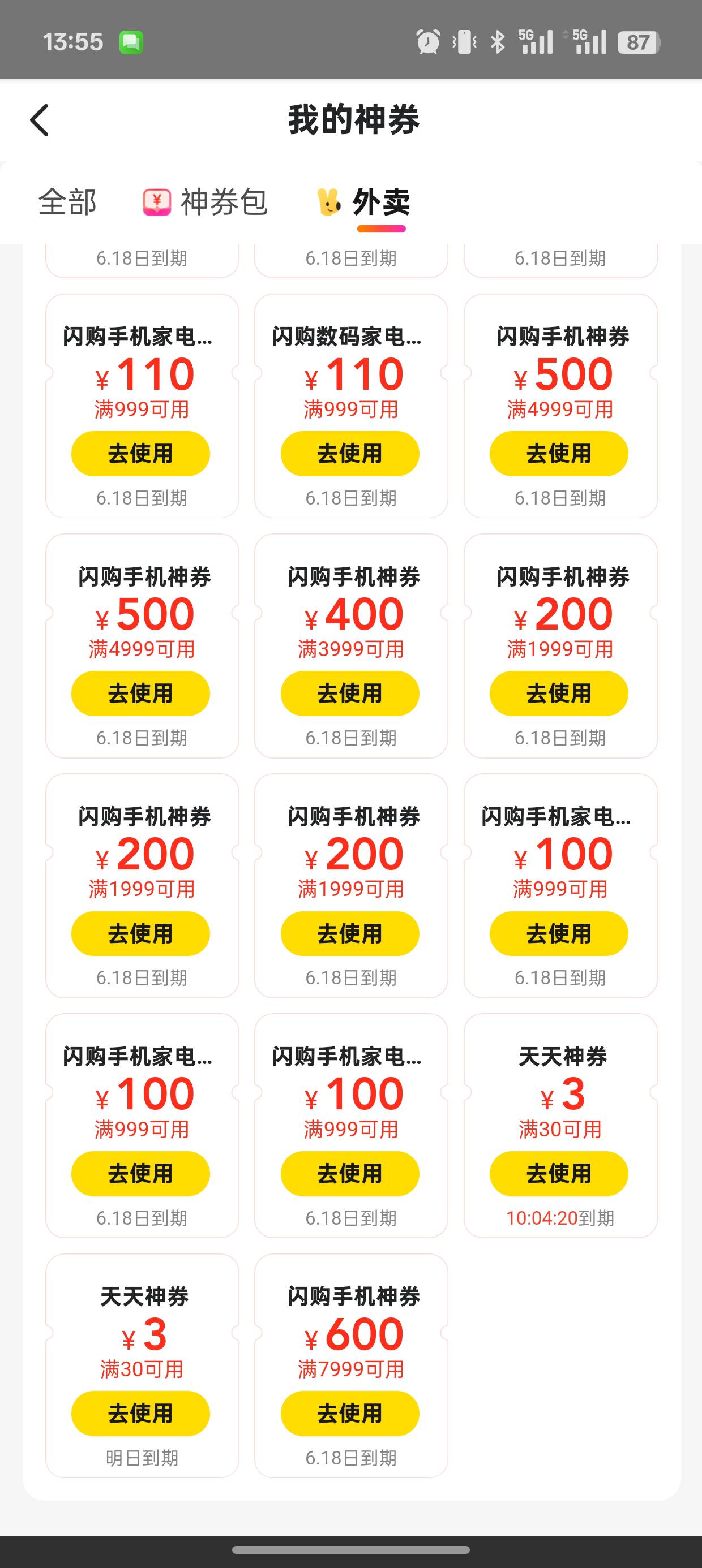 有没有有用的哥哥们

14 / 作者:可爱的一批 / 