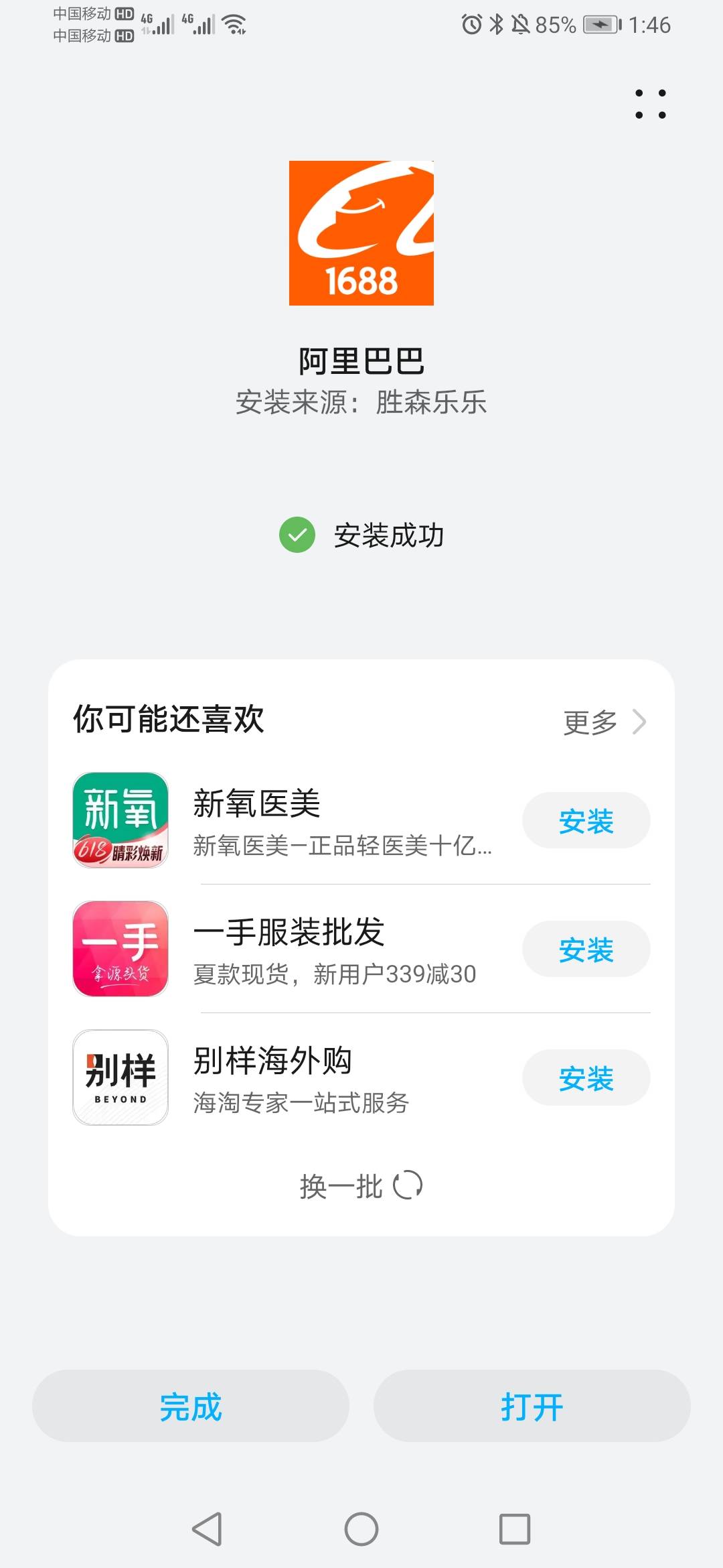 这个p图被发现以后，能不能2次上？


86 / 作者:缘深缘浅缘自薄 / 