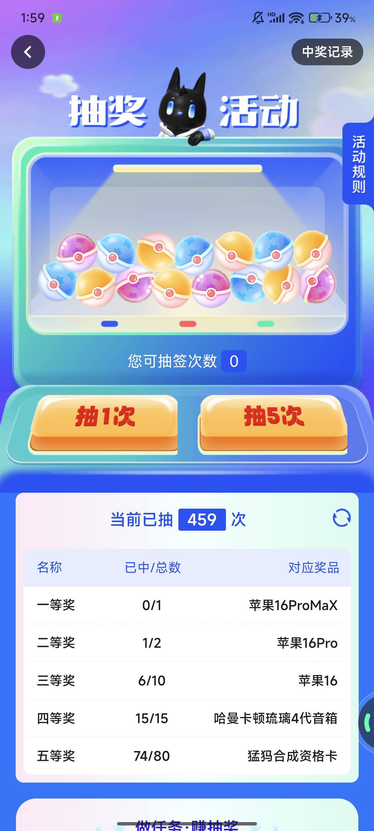 ib这奖能抽完，就剩15张抽奖券了

77 / 作者:lzw211918 / 