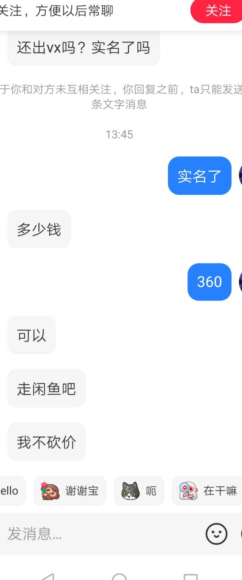 可惜鱼违规了 

54 / 作者:打死不进厂 / 