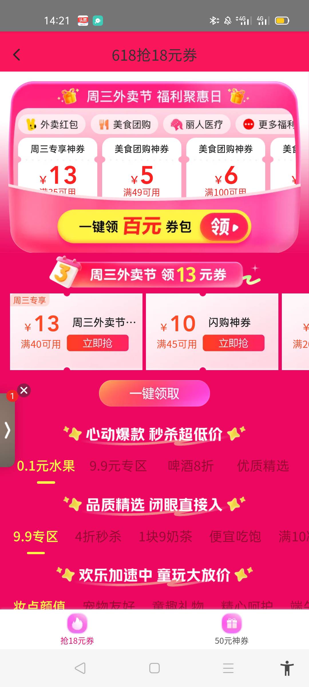 美团签到3 天，小程序和app都找不到了！！！！搜福利社也不行，都不显示了！！

43 / 作者:北北2022 / 