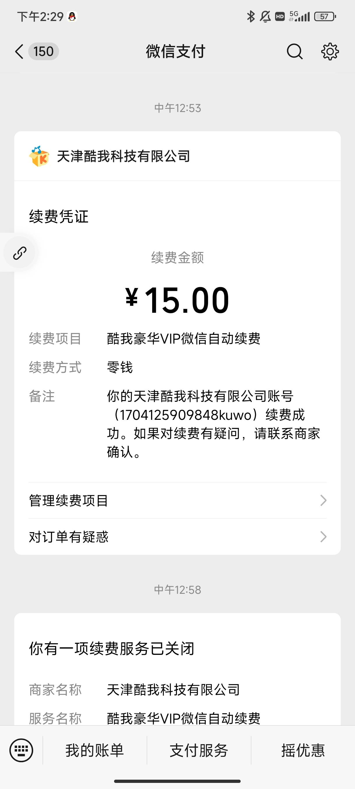 能退吗，今天申请0负债15
28 / 作者:一介俗人！ / 