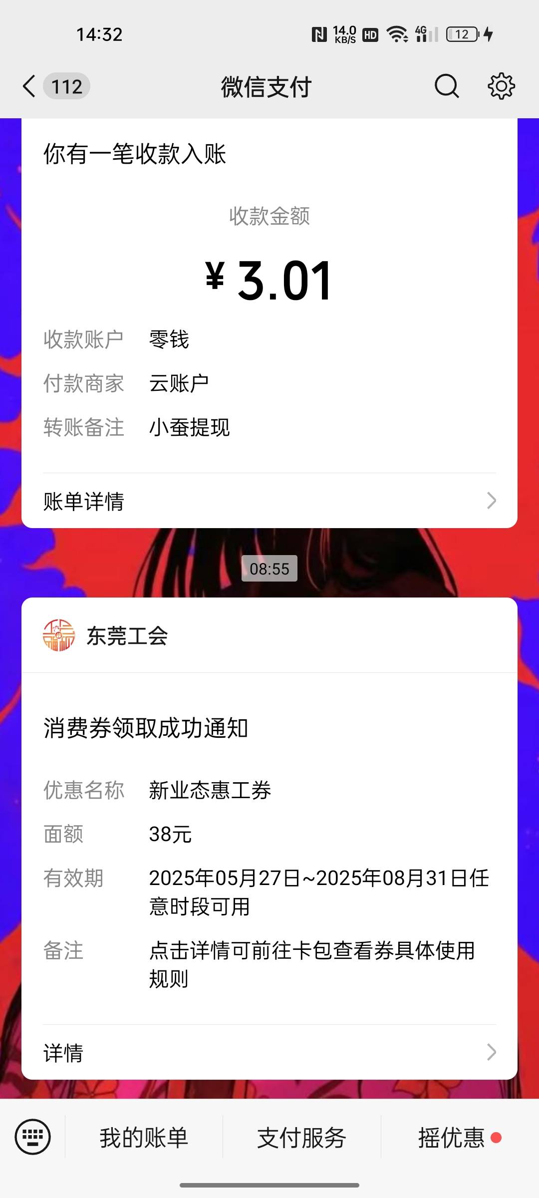 粤工会回到东莞了给了个 38

8 / 作者:只有学校有粉笔 / 