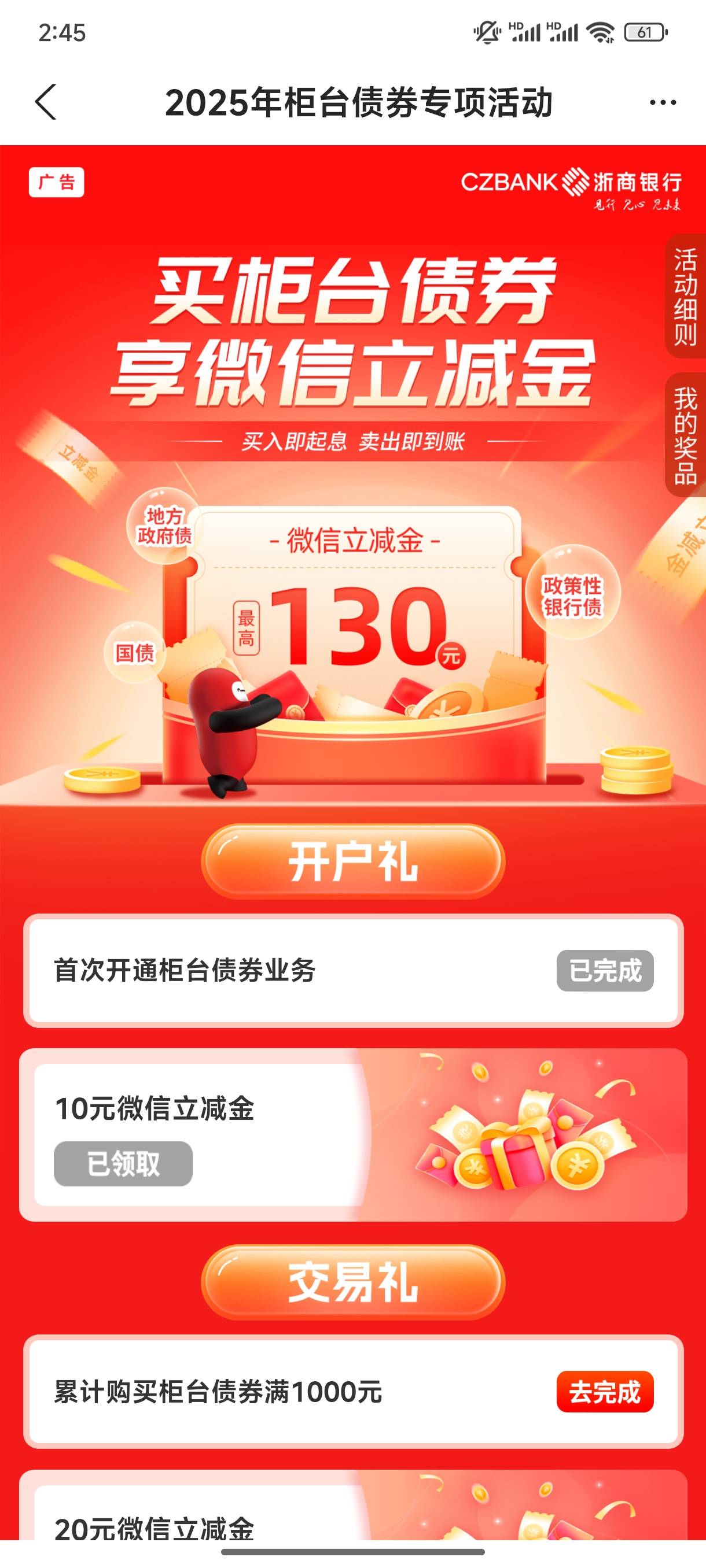 浙商银行开通柜台债权领10毛


30 / 作者:fuge31 / 