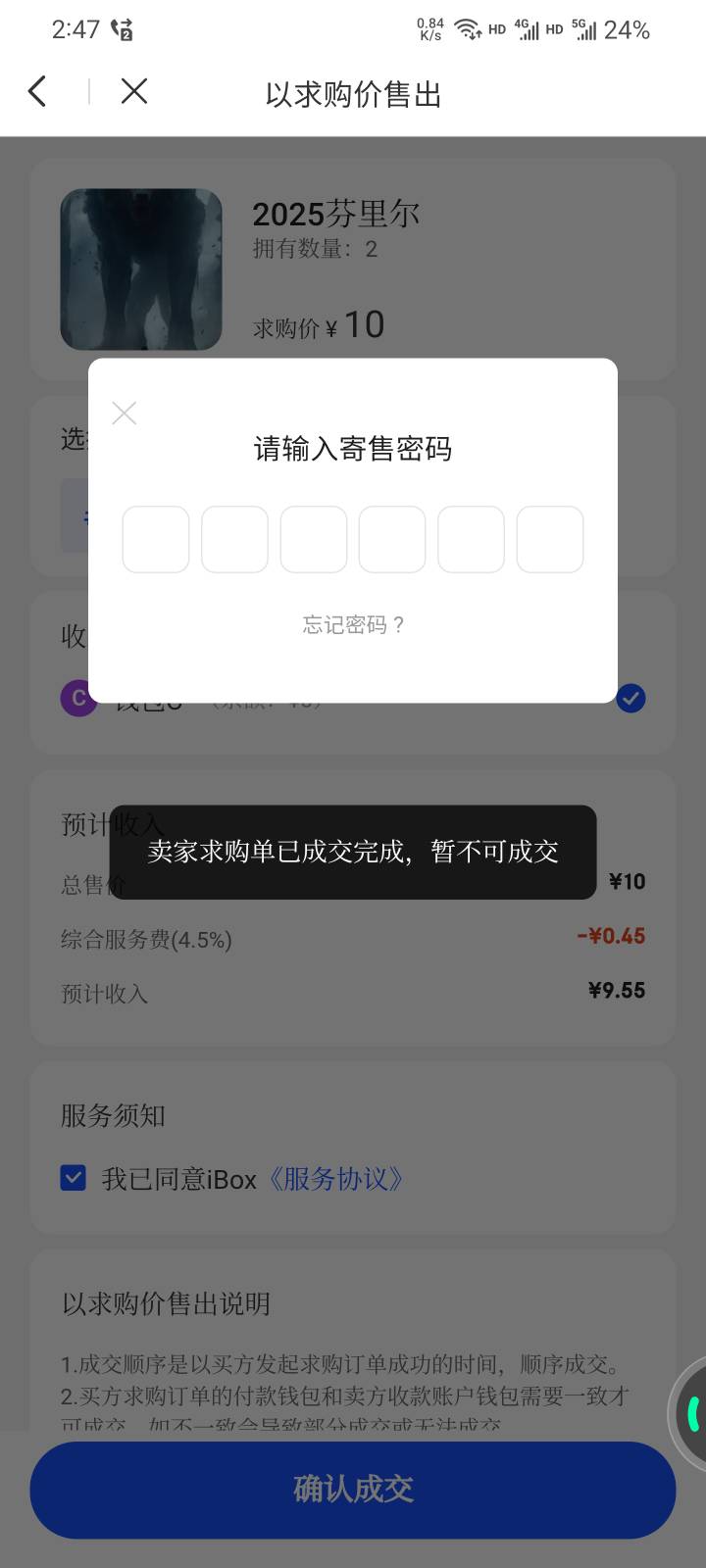 ib这个不开科技，根本卖不了求购，秒没

48 / 作者:本宝宝金 / 