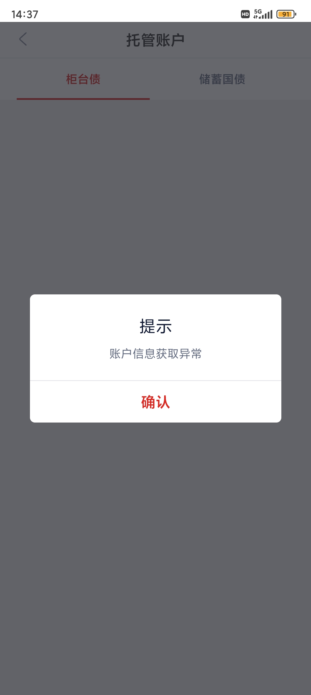 浙商银行开通柜台债权领10毛


99 / 作者:风雨两难道 / 