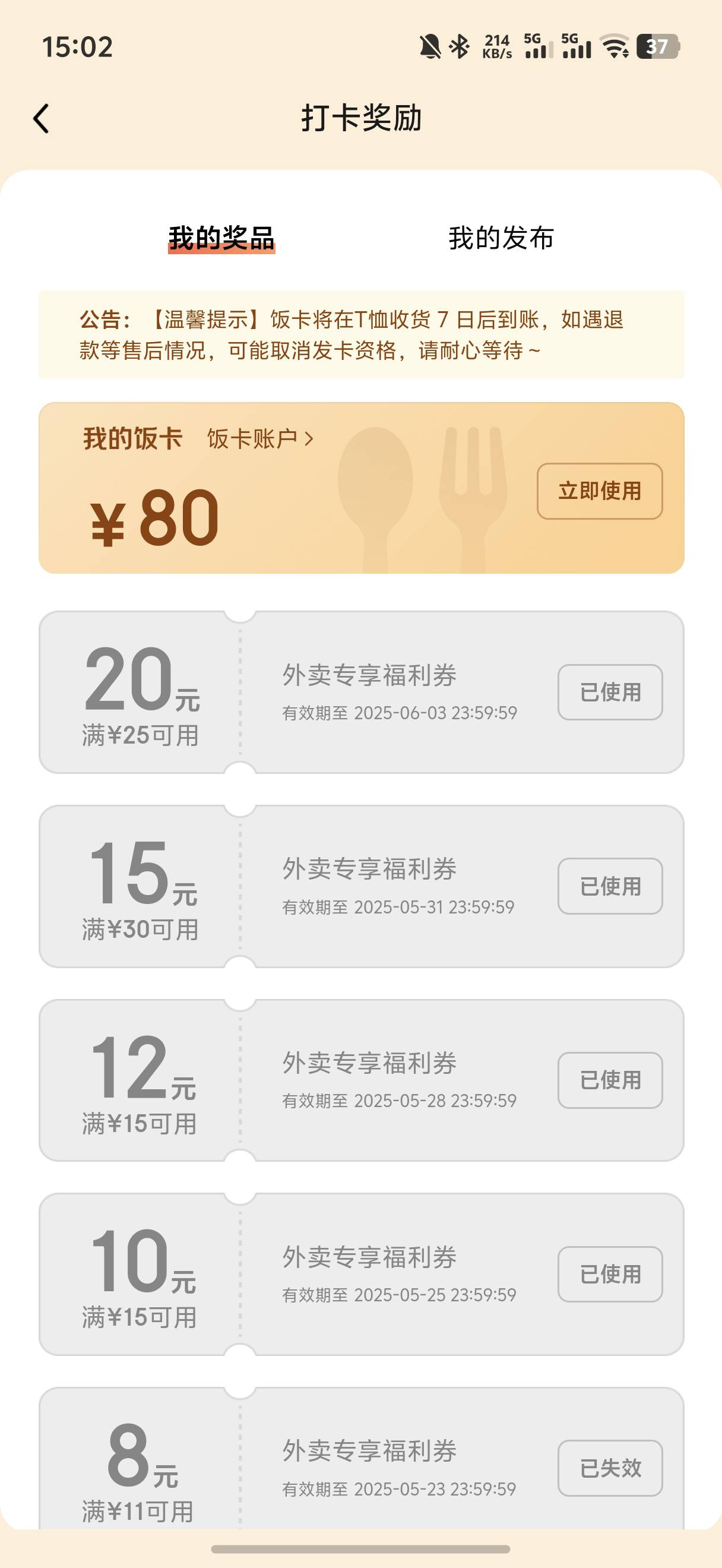 京东打卡第二期的饭卡发了，写的最高40 还是发的40

41 / 作者:yc01 / 
