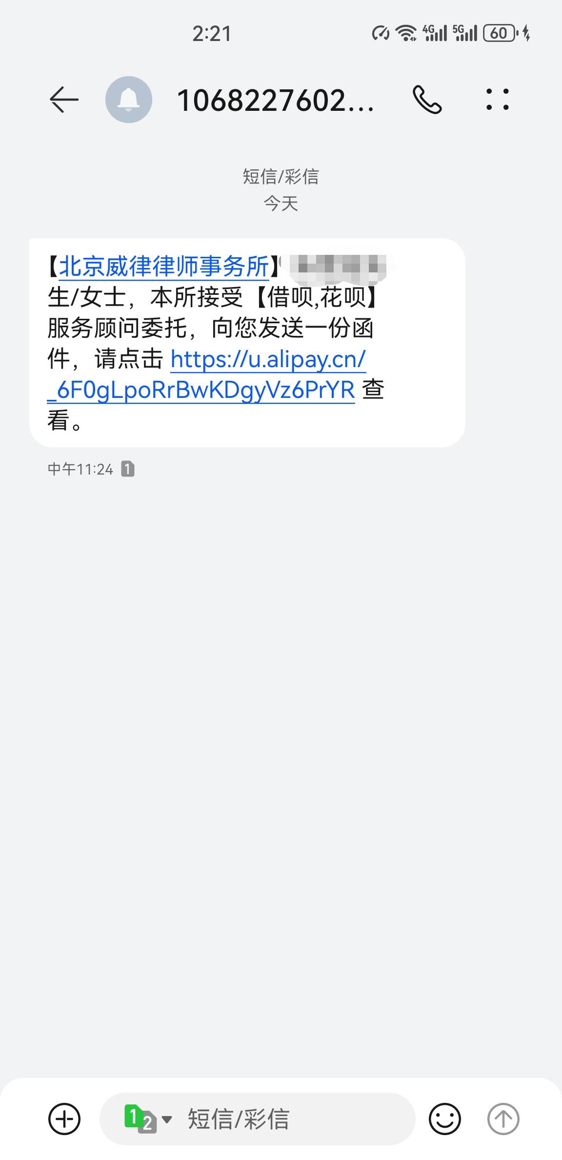 支付宝办了两年停催，又开始活跃起来了

94 / 作者:南洋大鱼 / 