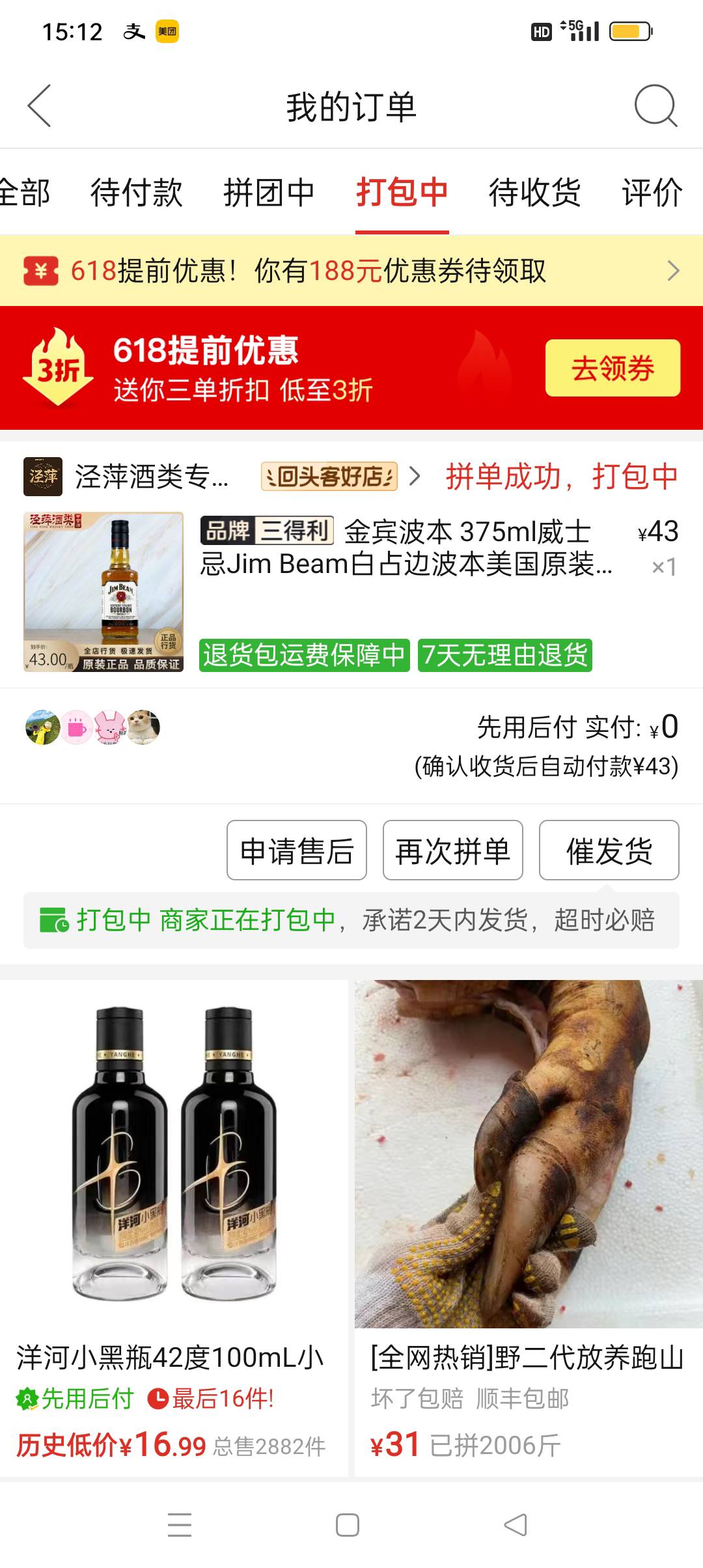 老哥们平时喝威士忌放可乐还是冰红茶，哪个好喝

35 / 作者:江苏第一深情 / 