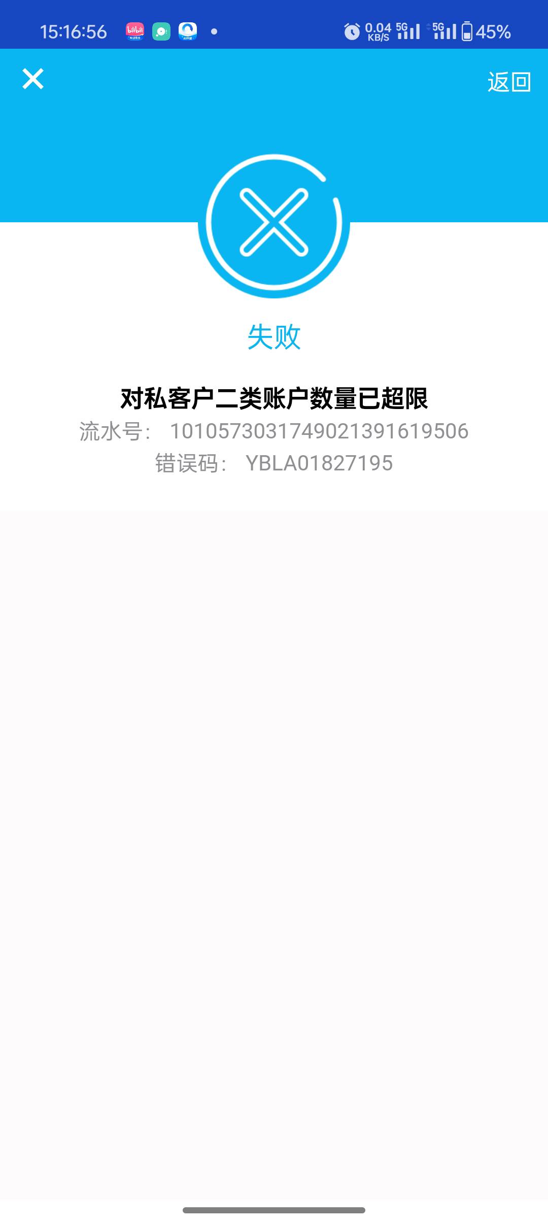 最江阴开卡怎么显示这个？我建行才开了四张二类

97 / 作者:烟花流星 / 