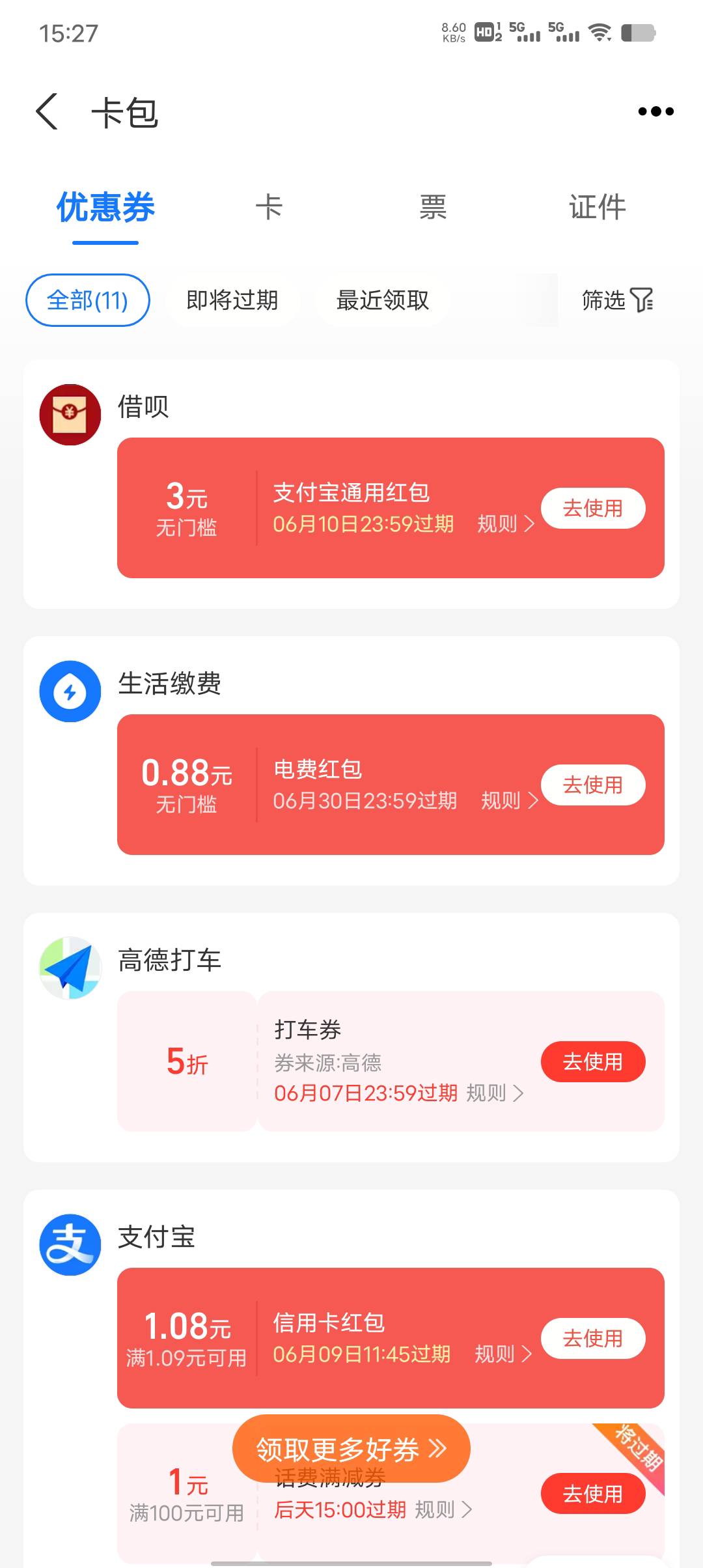 借呗每周一个三毛红包

31 / 作者:一纸渡桥 / 