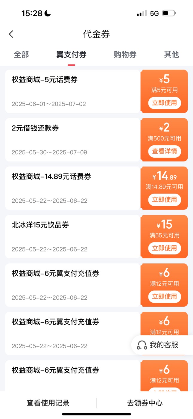 粗hf，只能电信

26 / 作者:尴尬goo / 