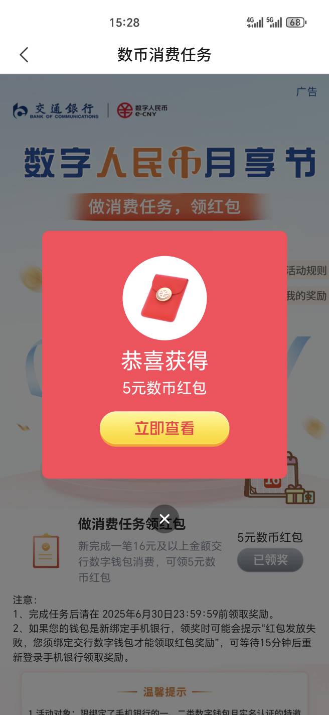 感谢通用

66 / 作者:神孙策 / 