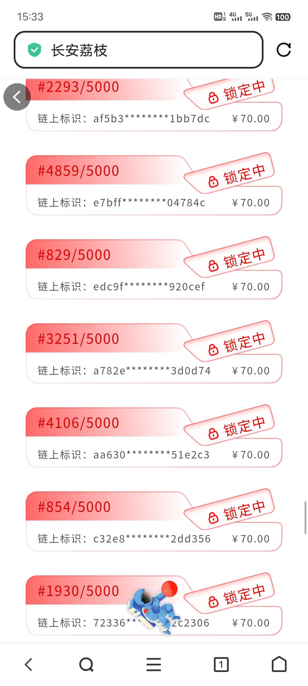 今天11点首派一块的荔枝开寄售了，上限三个

87 / 作者:午夜听风 / 