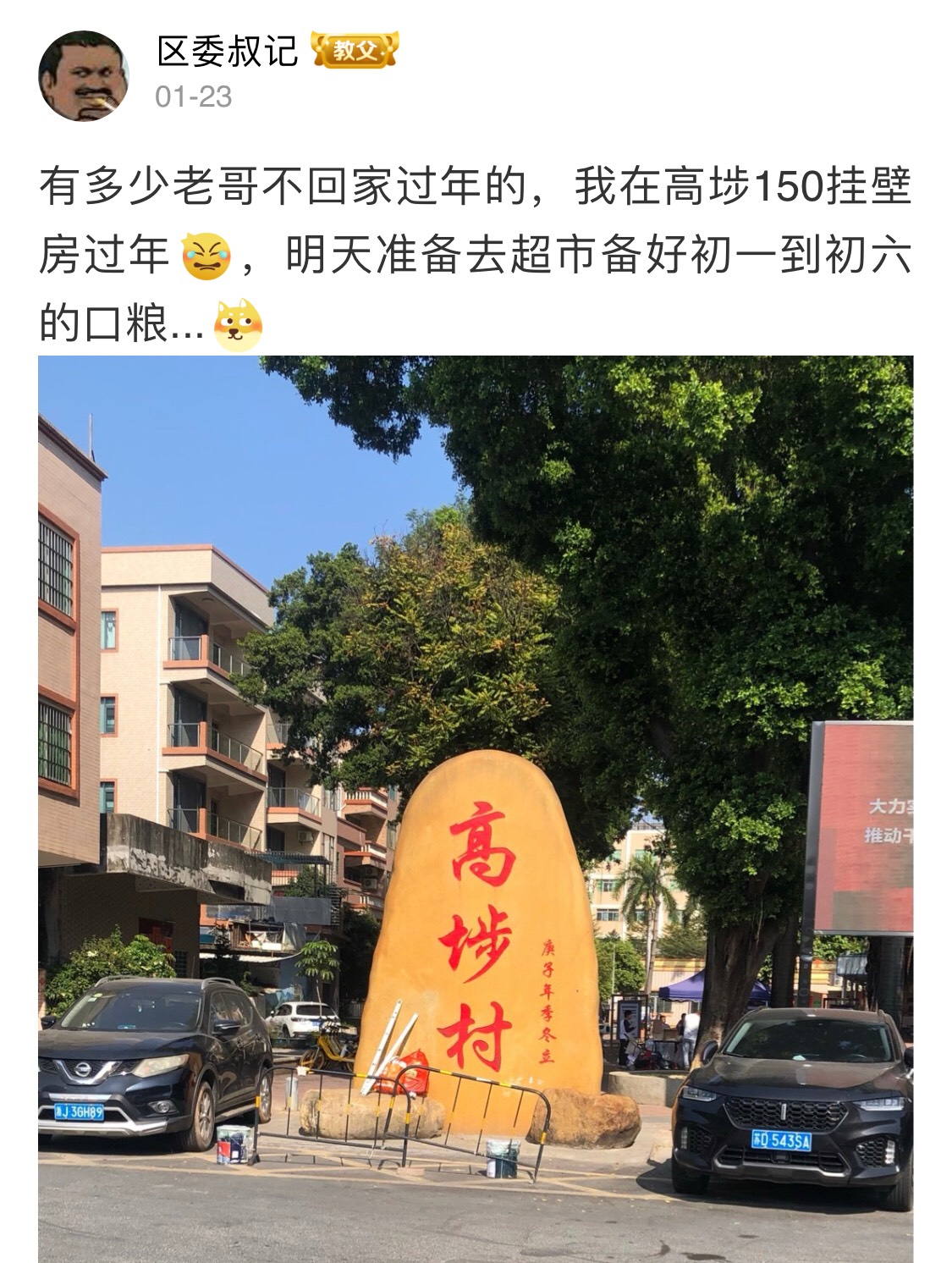 高埗现在知道有房租的帮忙下，找了几个小时了，人都麻了
21 / 作者:区委叔记 / 